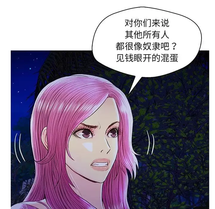 戀人配對第27話
