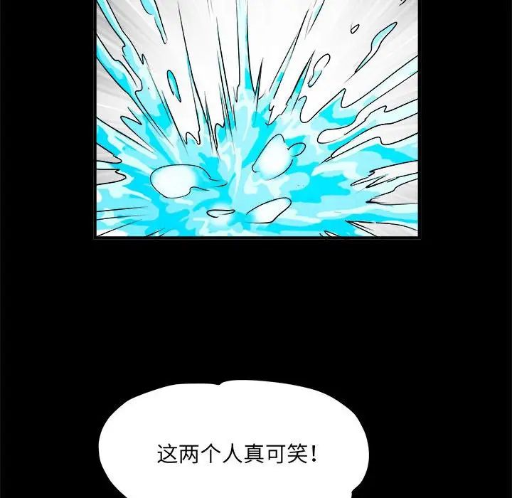 刺激的部队生活第45话