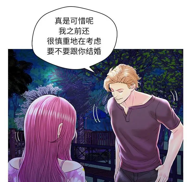 恋人配对第27话