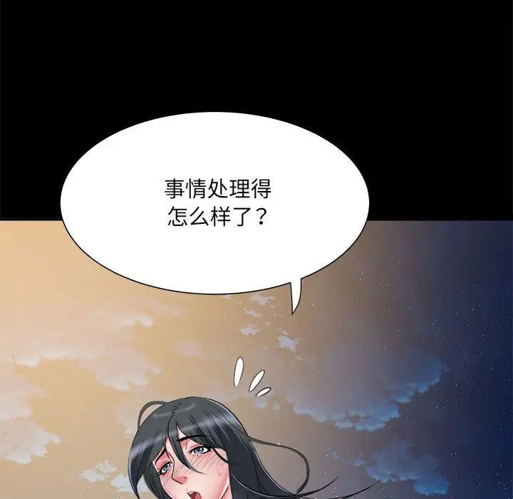 刺激的部队生活第45话