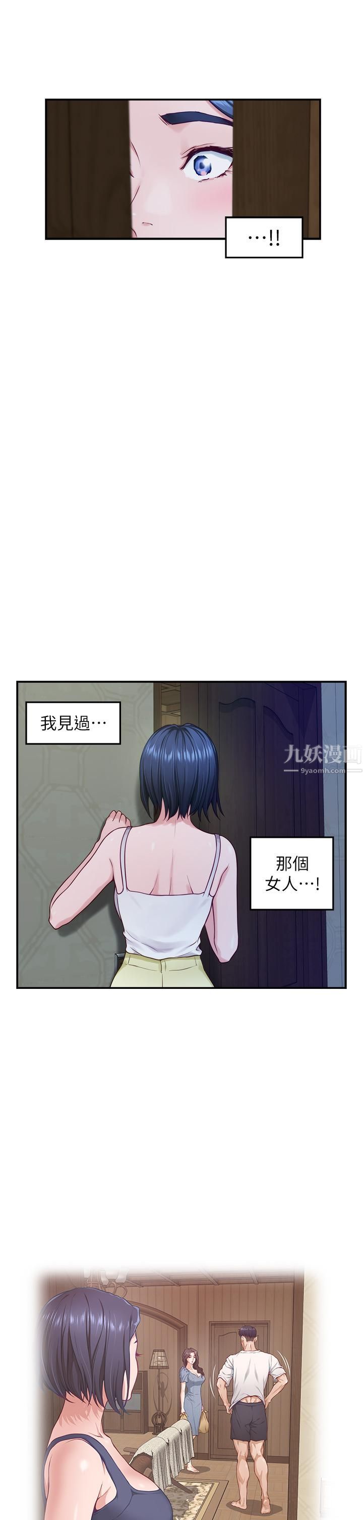 姊姊的房间第37话-在客厅享用姊姊♥