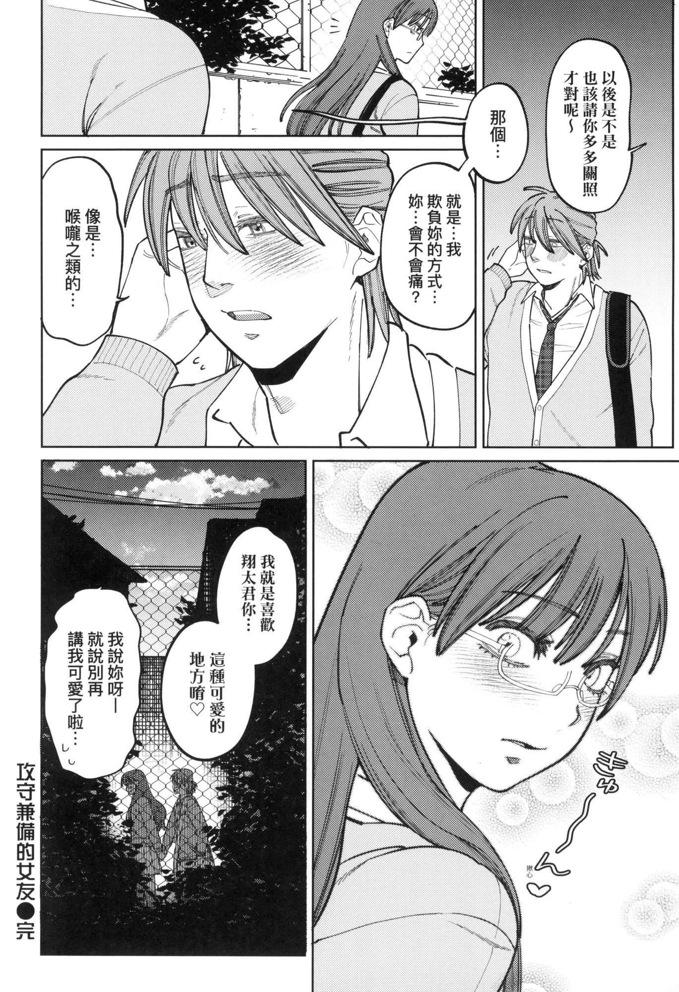 マイガール・マイボーイ｜我的女孩・我的男孩[中国翻訳][无修正]マイガール・マイボーイ｜我的女孩・我的男孩[中国翻訳][无修正]