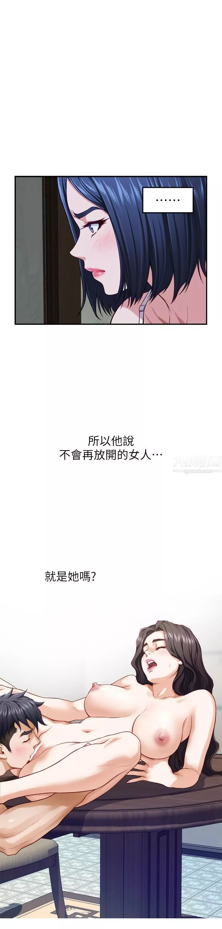 姊姊的房間第37話-在客廳享用姊姊♥