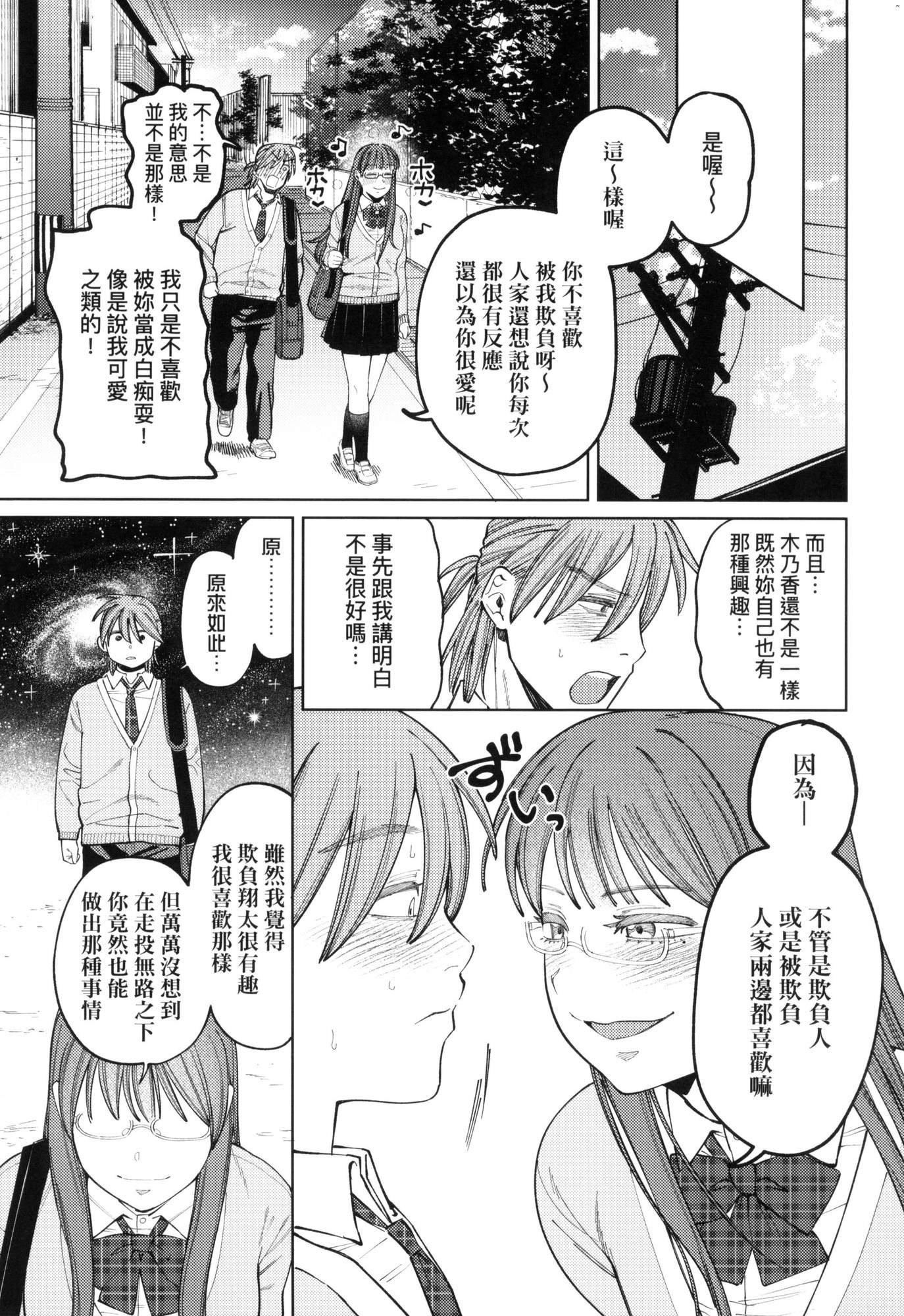 マイガール・マイボーイ｜我的女孩・我的男孩[中国翻訳][无修正]マイガール・マイボーイ｜我的女孩・我的男孩[中国翻訳][无修正]