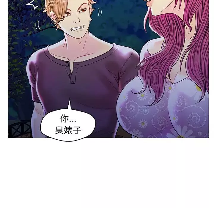 戀人配對第27話