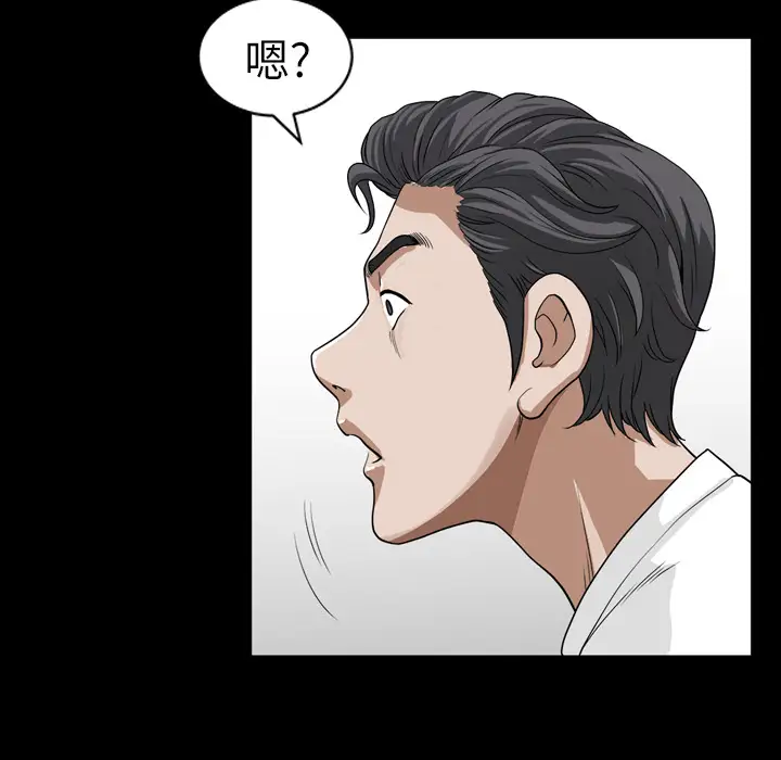 邻居第17话
