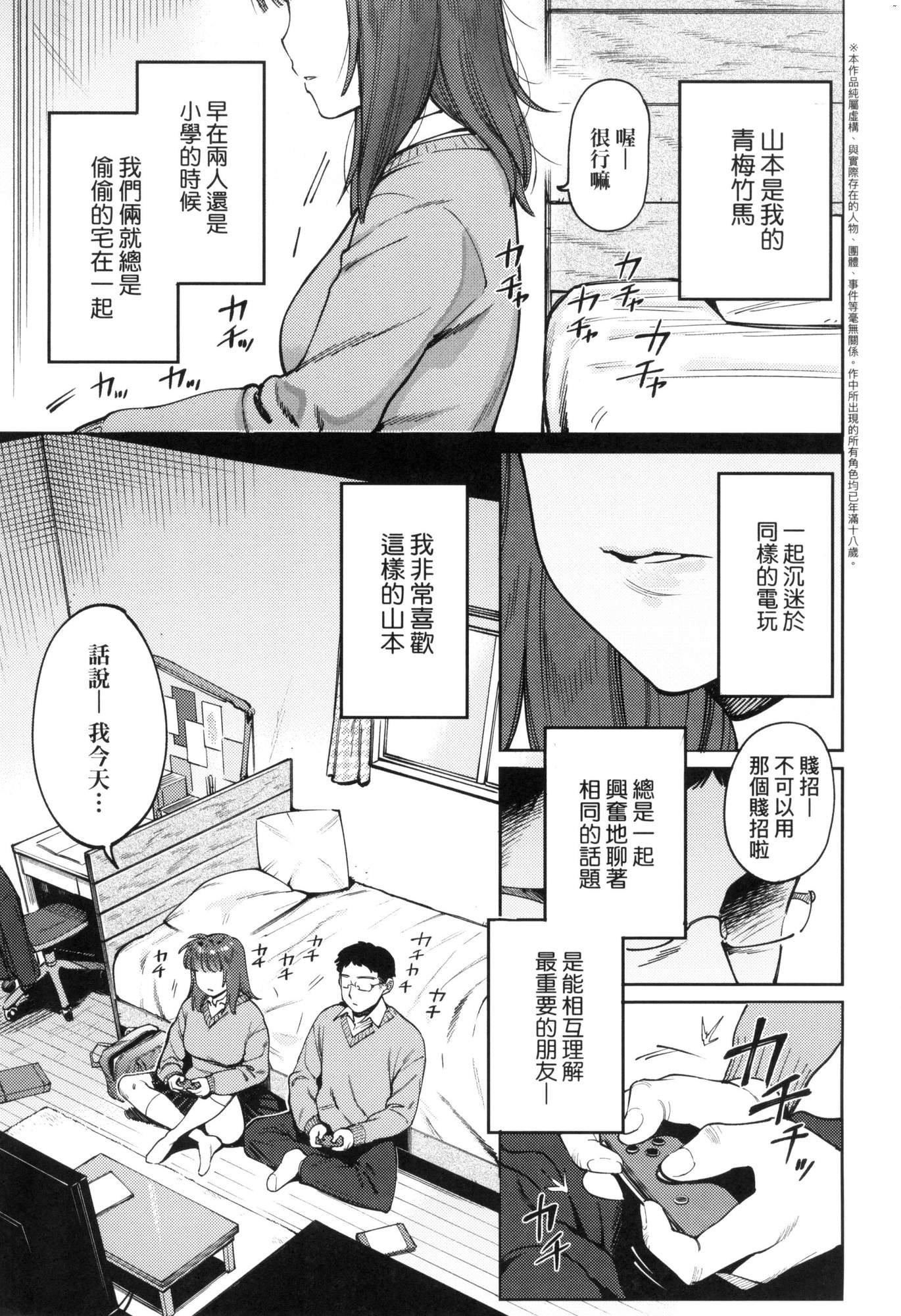 マイガール・マイボーイ｜我的女孩・我的男孩[中国翻訳][无修正]マイガール・マイボーイ｜我的女孩・我的男孩[中国翻訳][无修正]