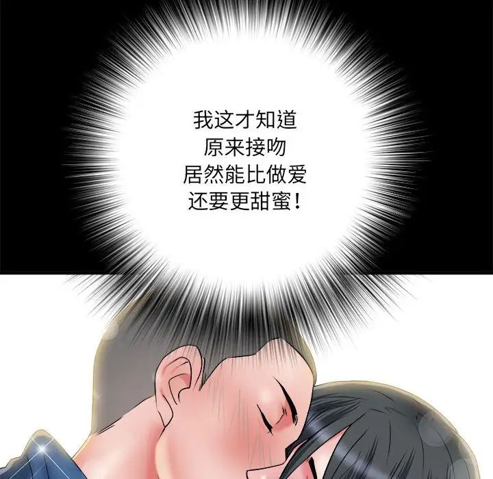 刺激的部队生活第45话