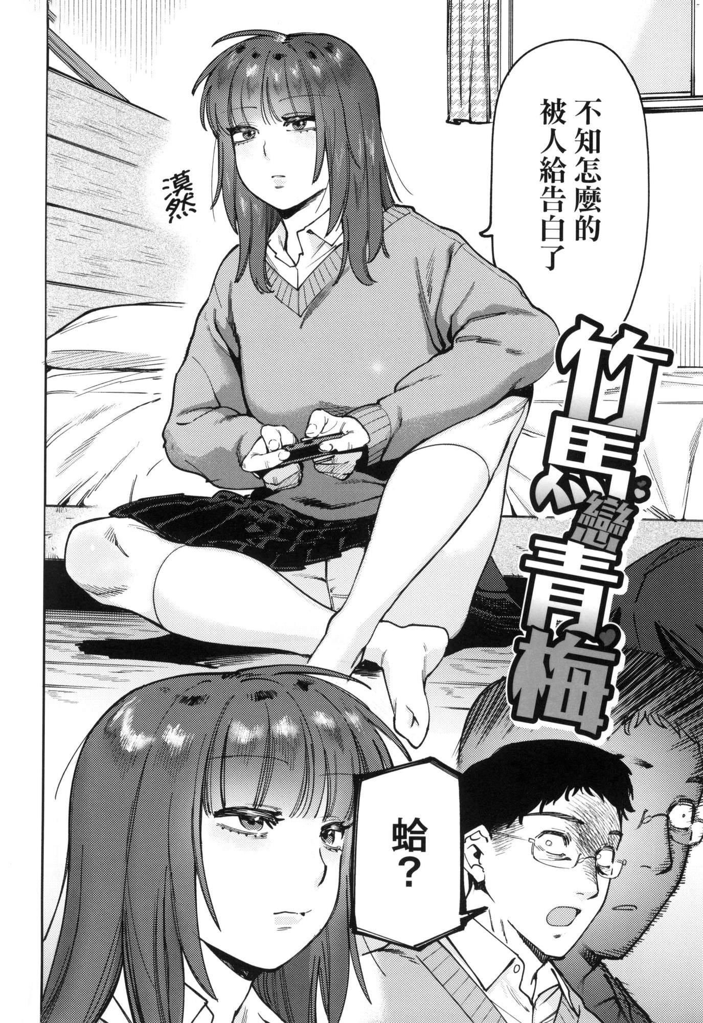 マイガール・マイボーイ｜我的女孩・我的男孩[中国翻訳][无修正]マイガール・マイボーイ｜我的女孩・我的男孩[中国翻訳][无修正]