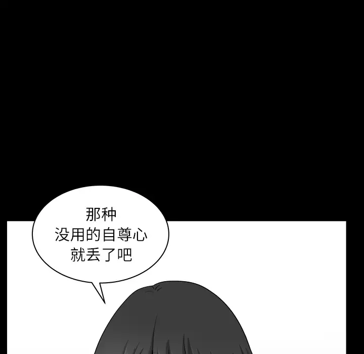 邻居第17话
