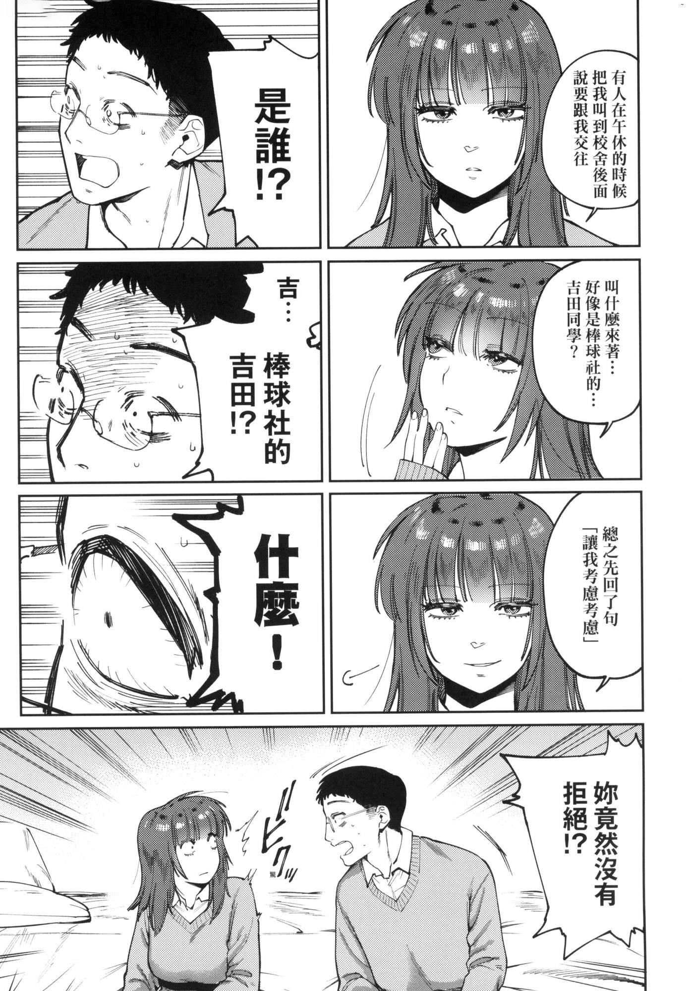 マイガール・マイボーイ｜我的女孩・我的男孩[中国翻訳][无修正]マイガール・マイボーイ｜我的女孩・我的男孩[中国翻訳][无修正]