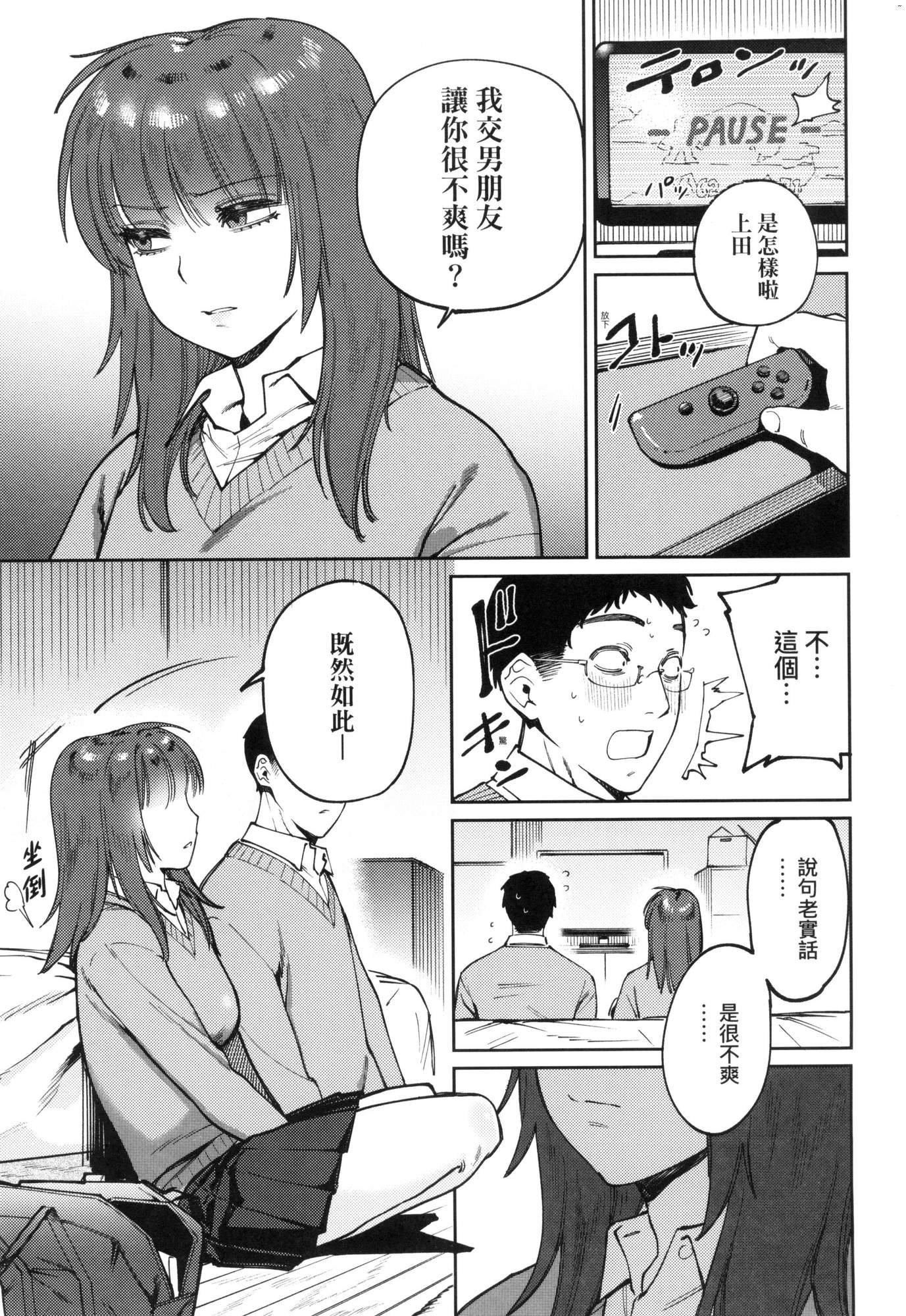 マイガール・マイボーイ｜我的女孩・我的男孩[中国翻訳][无修正]マイガール・マイボーイ｜我的女孩・我的男孩[中国翻訳][无修正]