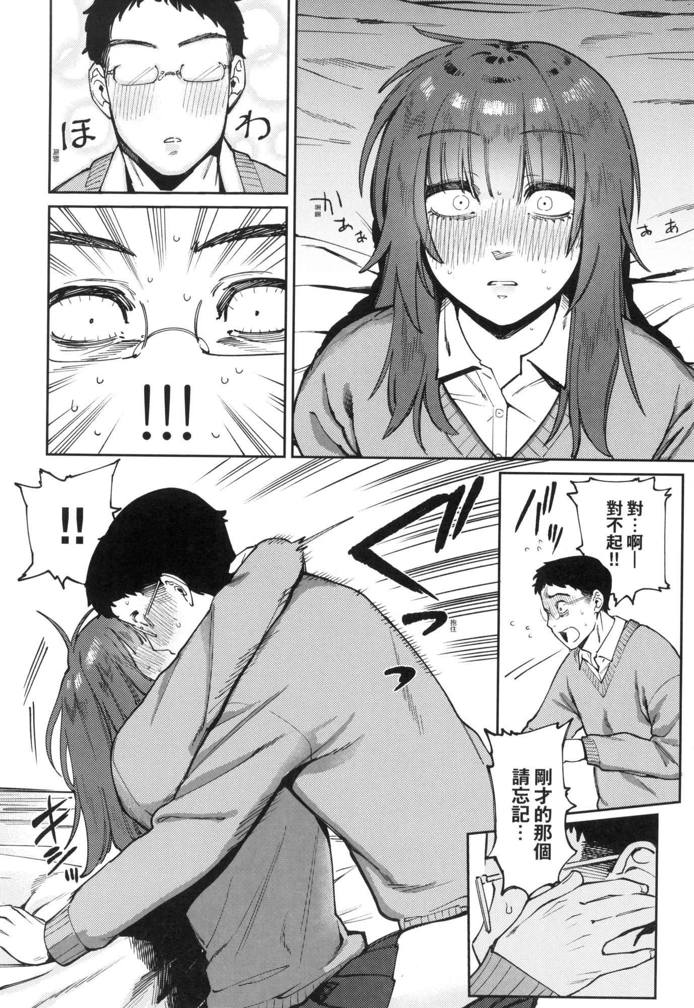 マイガール・マイボーイ｜我的女孩・我的男孩[中国翻訳][无修正]マイガール・マイボーイ｜我的女孩・我的男孩[中国翻訳][无修正]