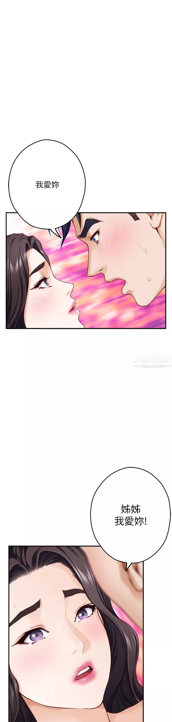姊姊的房間第37話-在客廳享用姊姊♥