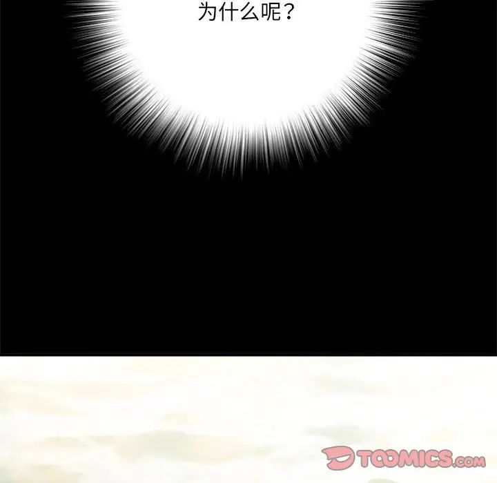 刺激的部队生活第45话