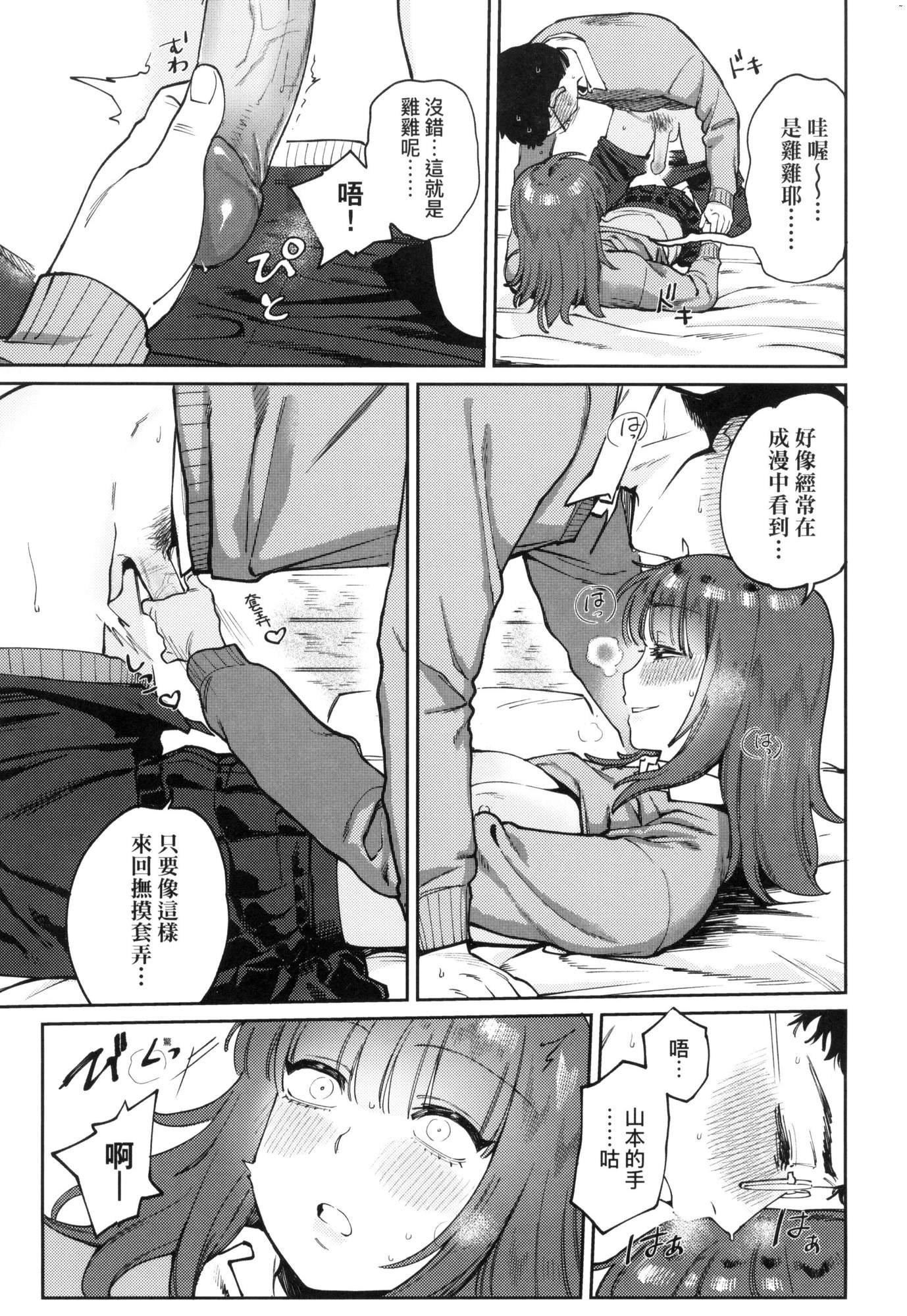 マイガール・マイボーイ｜我的女孩・我的男孩[中国翻訳][无修正]マイガール・マイボーイ｜我的女孩・我的男孩[中国翻訳][无修正]