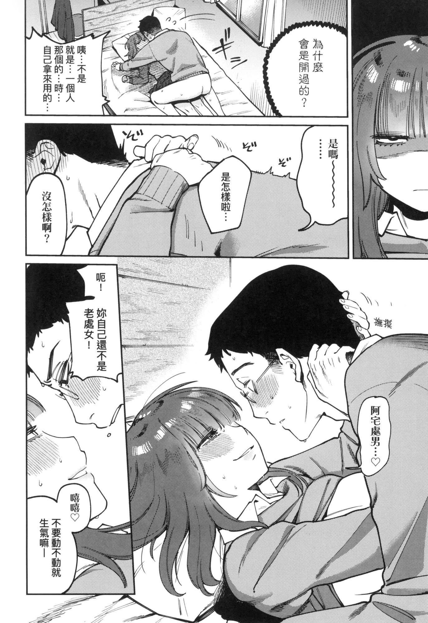 マイガール・マイボーイ｜我的女孩・我的男孩[中国翻訳][无修正]マイガール・マイボーイ｜我的女孩・我的男孩[中国翻訳][无修正]