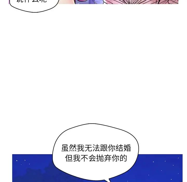 恋人配对第27话