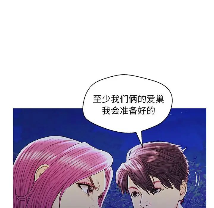 恋人配对第27话