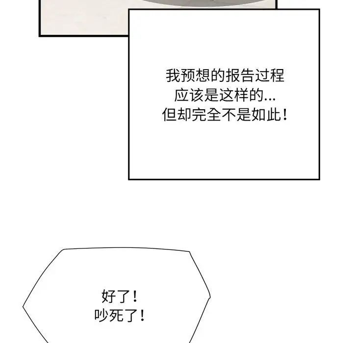 刺激的部队生活第45话