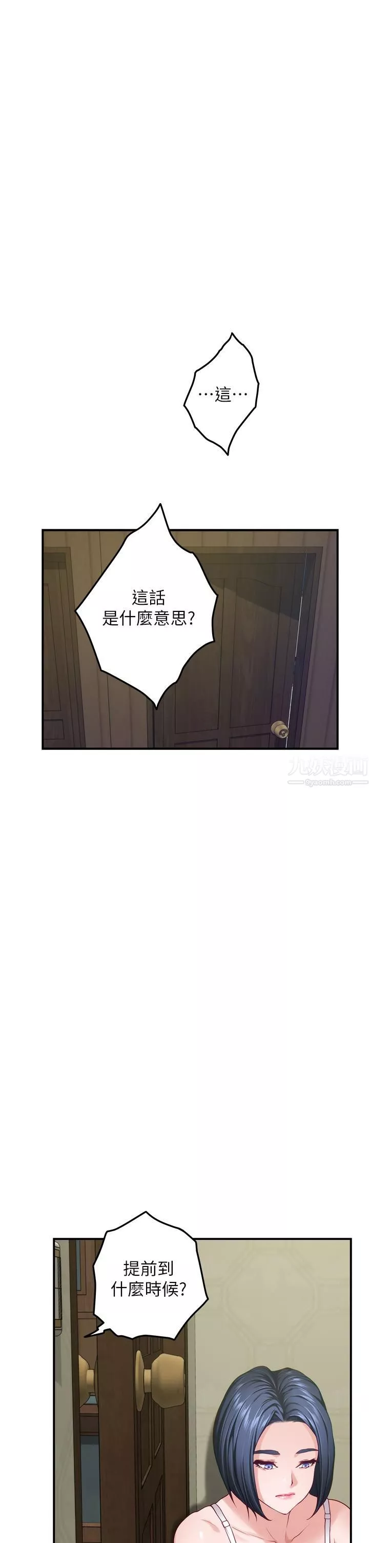 姊姊的房間第37話-在客廳享用姊姊♥