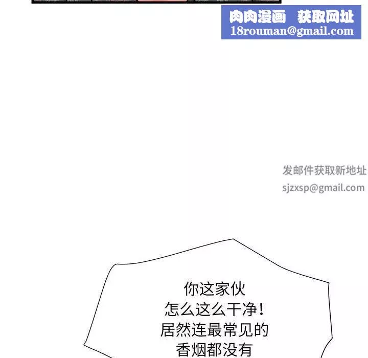 刺激的部队生活第45話