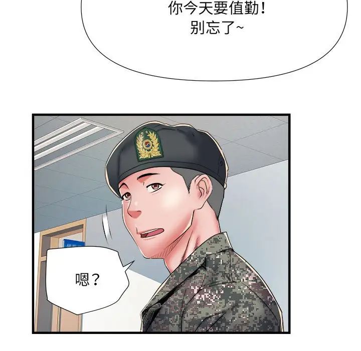 刺激的部队生活第45话