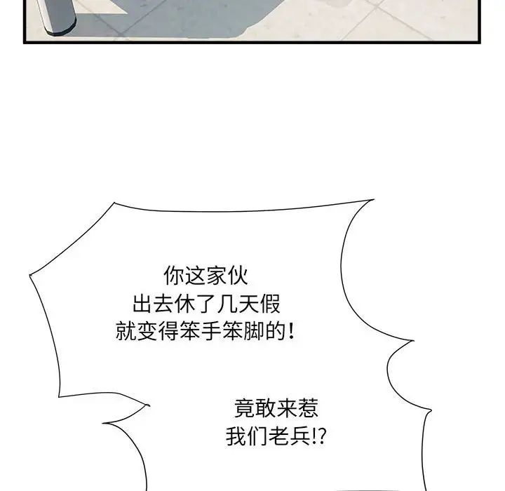 刺激的部队生活第45话