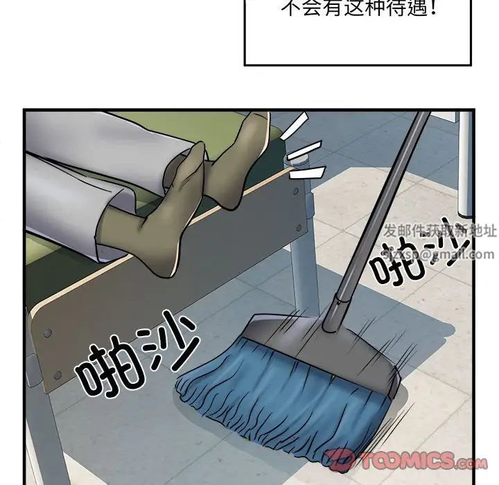 刺激的部队生活第45话