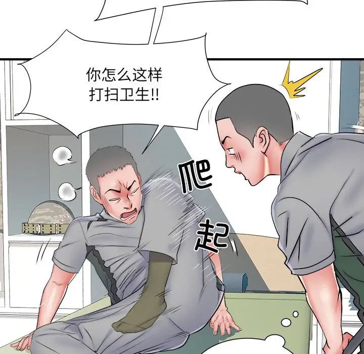 刺激的部队生活第45话