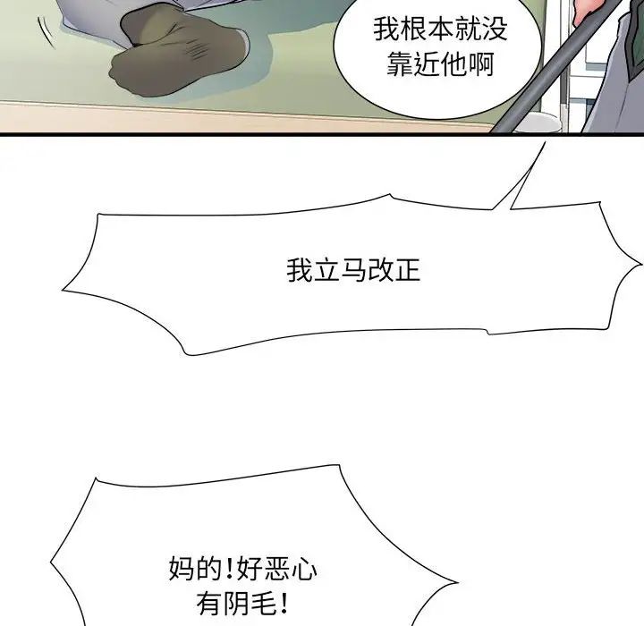 刺激的部队生活第45话