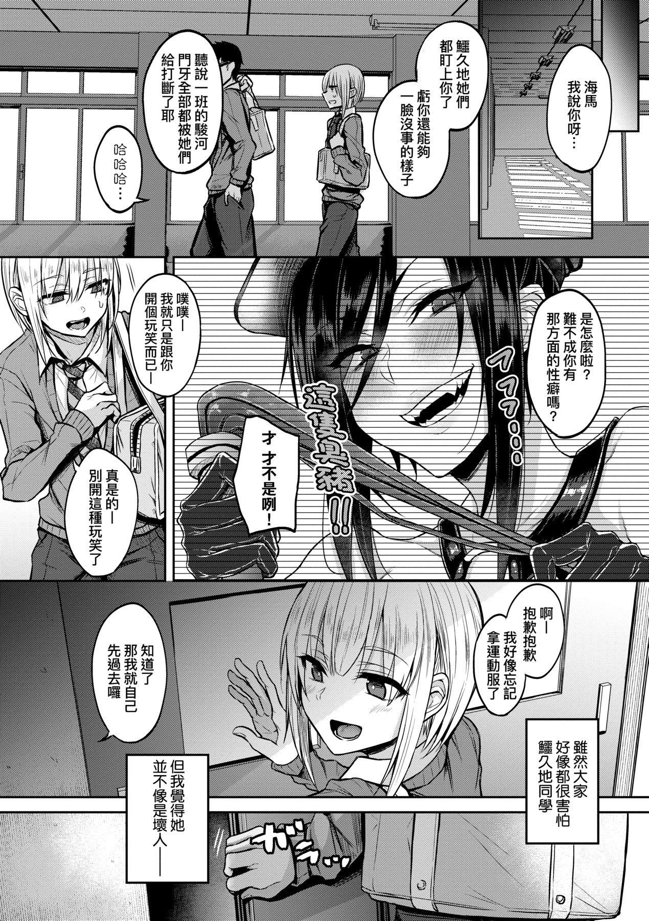 超纯情辣妹！[中国翻訳][无修正]超纯情辣妹！[中国翻訳][无修正]