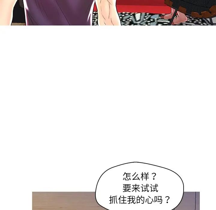 戀人配對第27話