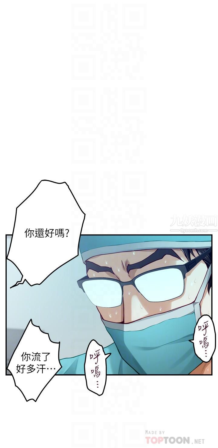姊姊的房间第38话-好久不见，大叔