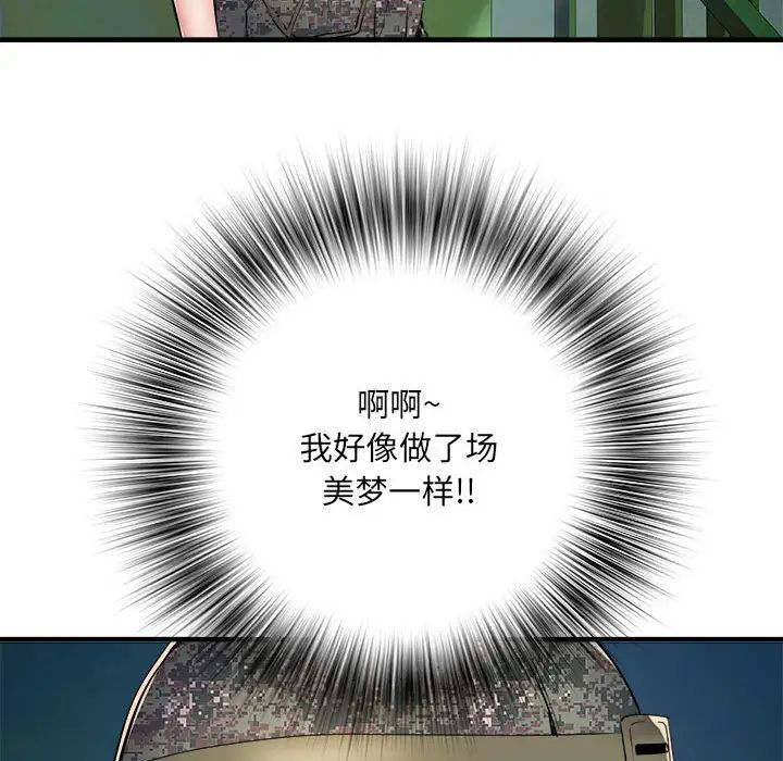 刺激的部队生活第45話