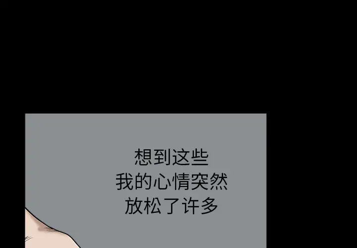邻居第18话