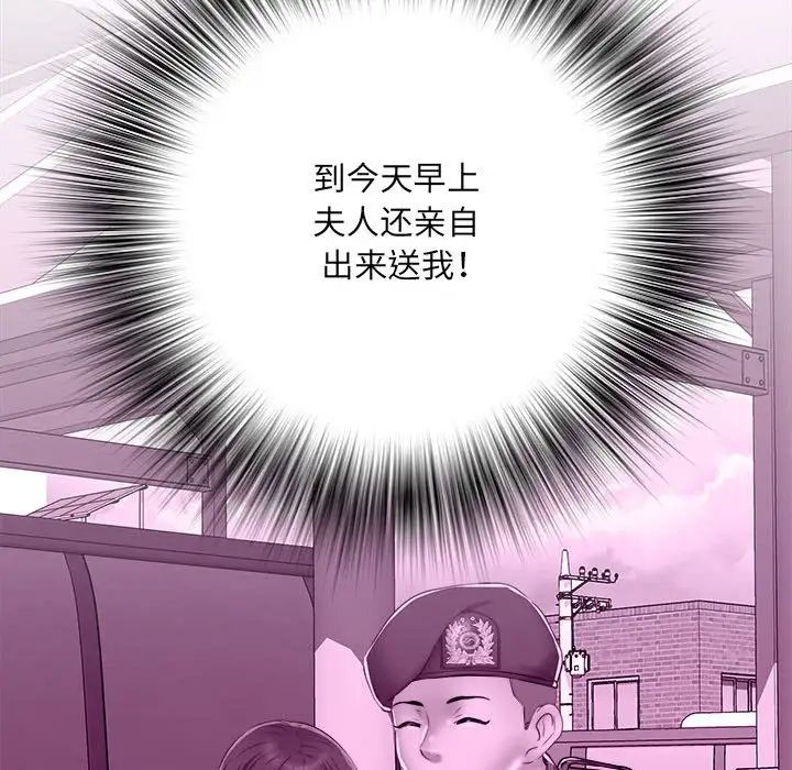刺激的部队生活第45话