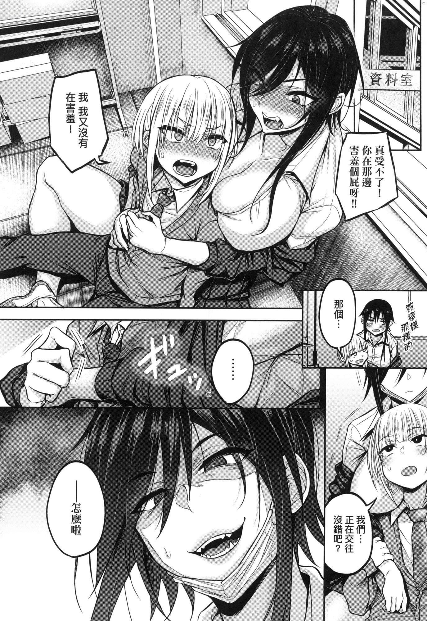 超纯情辣妹！[中国翻訳][无修正]超纯情辣妹！[中国翻訳][无修正]