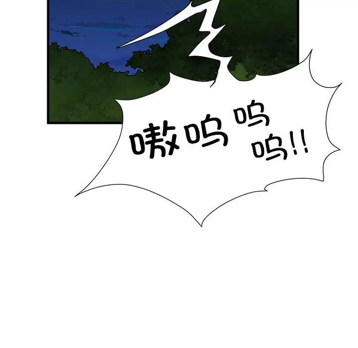 刺激的部队生活第45话