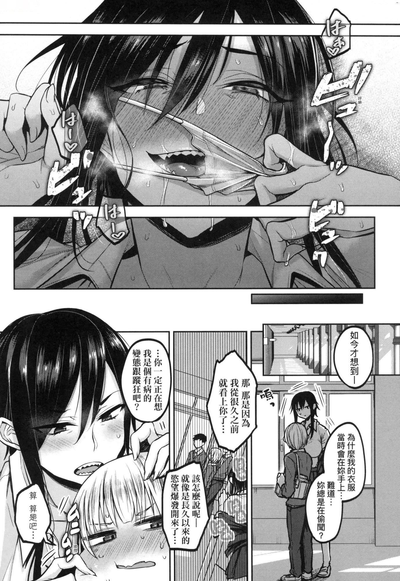 超纯情辣妹！[中国翻訳][无修正]超纯情辣妹！[中国翻訳][无修正]