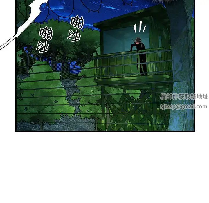 刺激的部队生活第45话