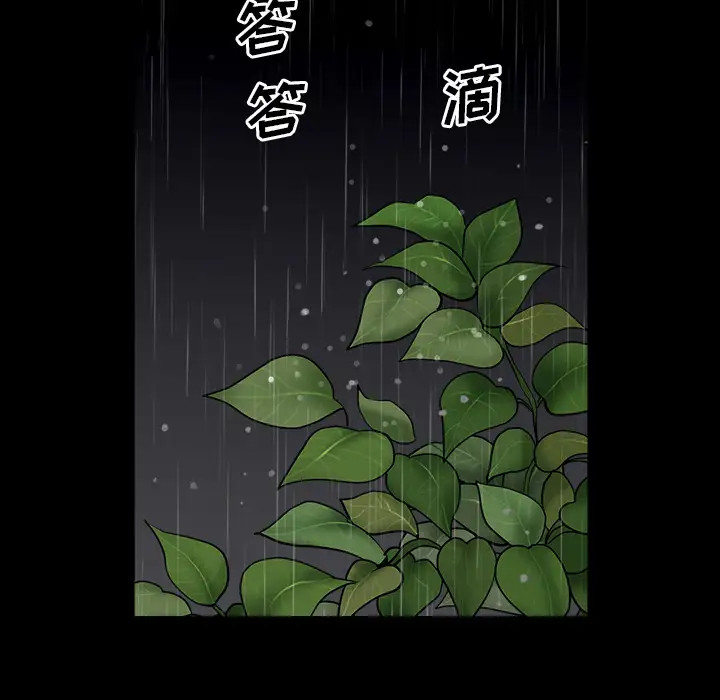 邻居第18话