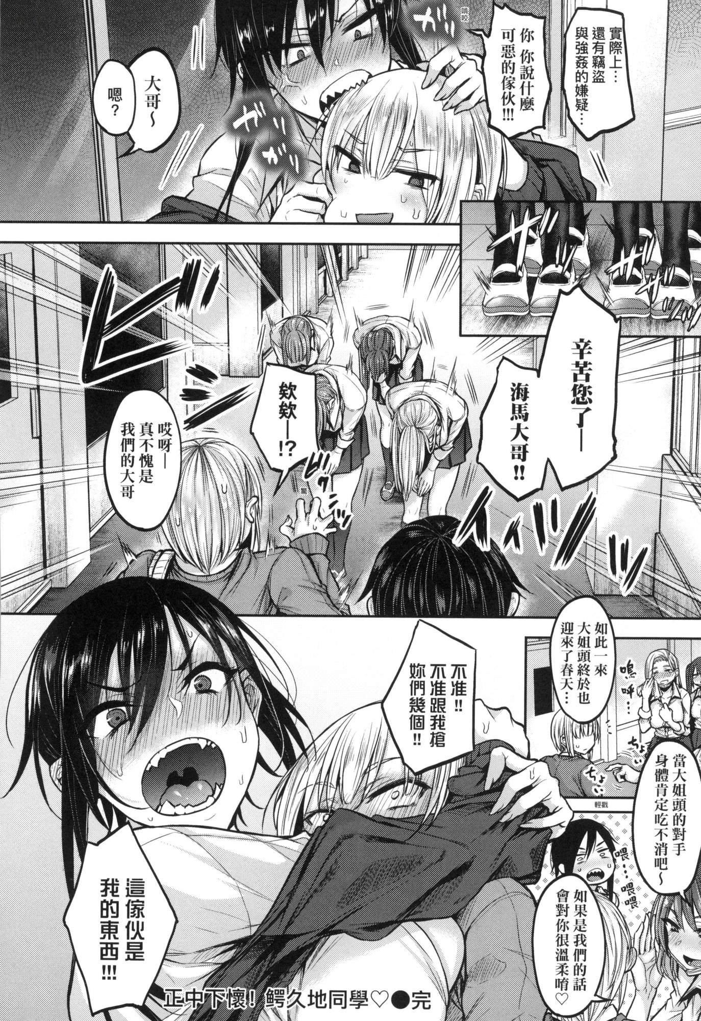 超纯情辣妹！[中国翻訳][无修正]超纯情辣妹！[中国翻訳][无修正]