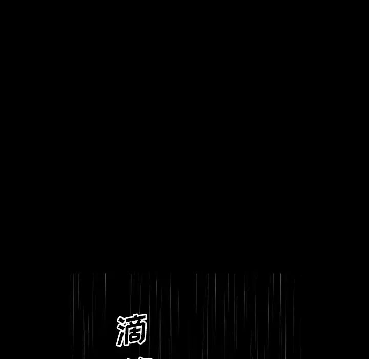 邻居第18话