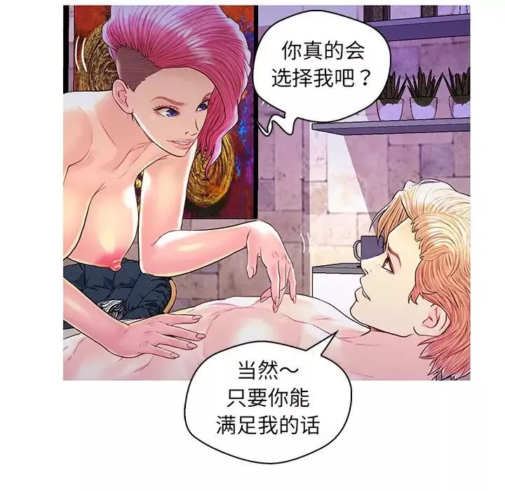 戀人配對第27話
