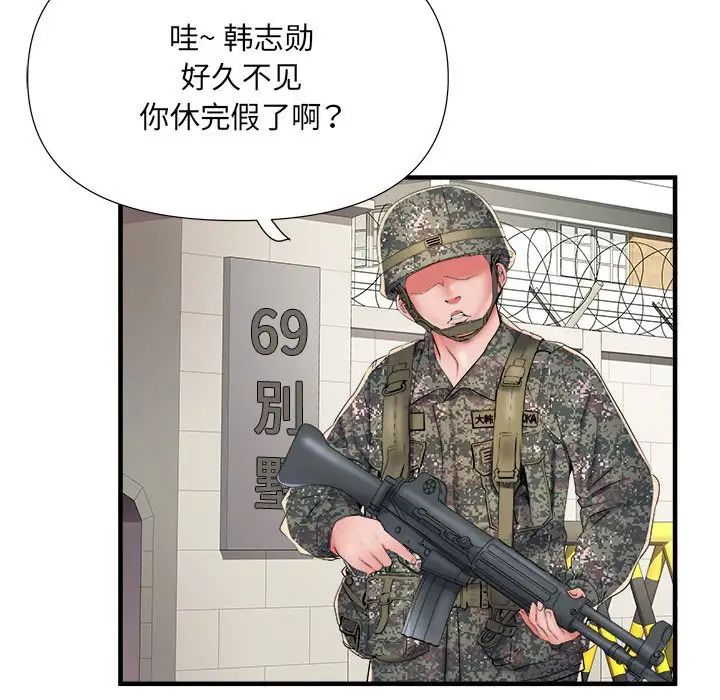 刺激的部队生活第45话