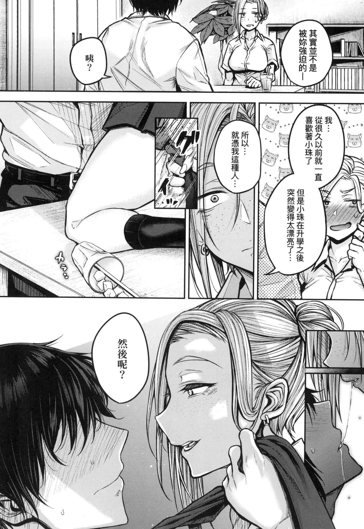 超纯情辣妹！[中国翻訳][无修正]超纯情辣妹！[中国翻訳][无修正]