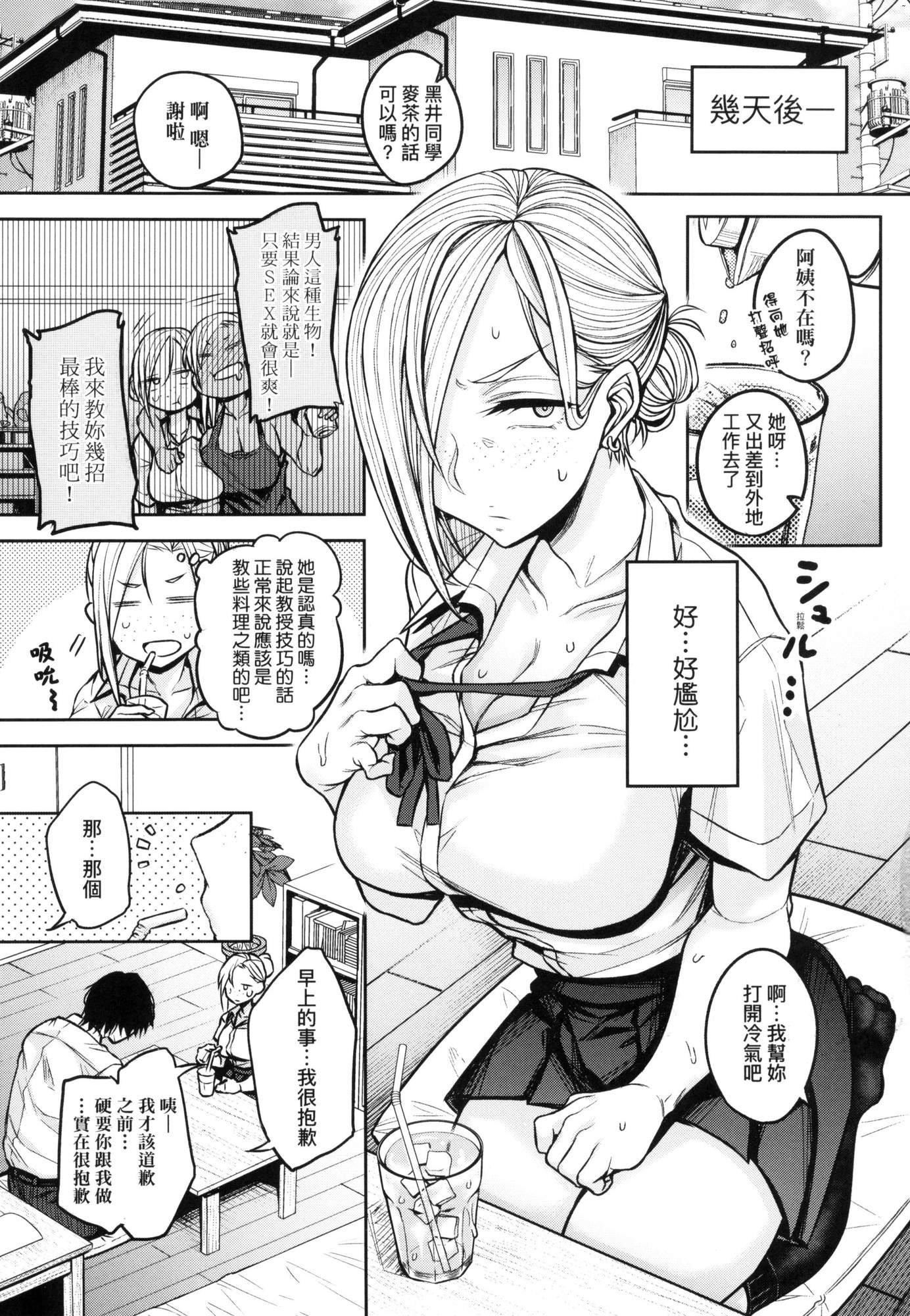 超纯情辣妹！[中国翻訳][无修正]超纯情辣妹！[中国翻訳][无修正]