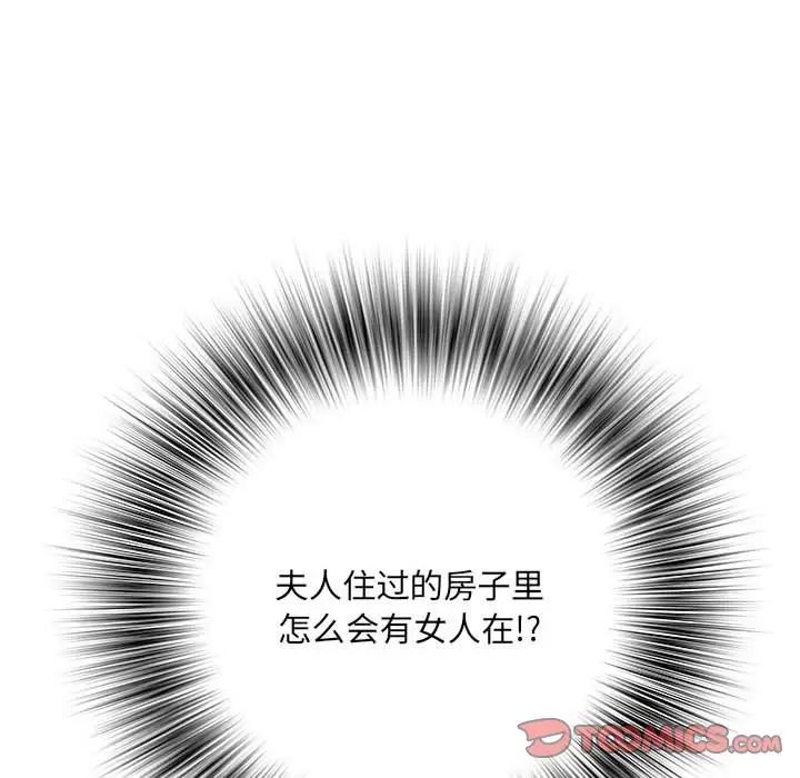 刺激的部队生活第45话