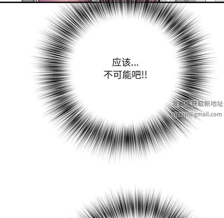 刺激的部队生活第45话